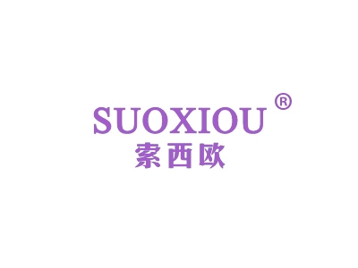 索西欧