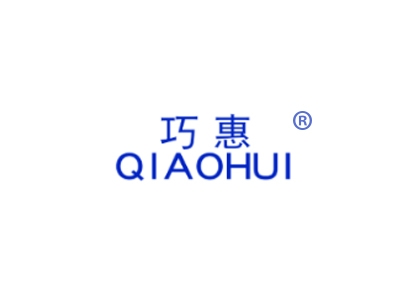 巧惠