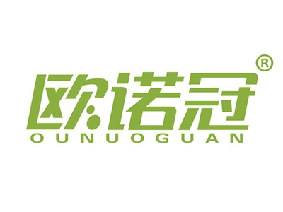 欧诺冠