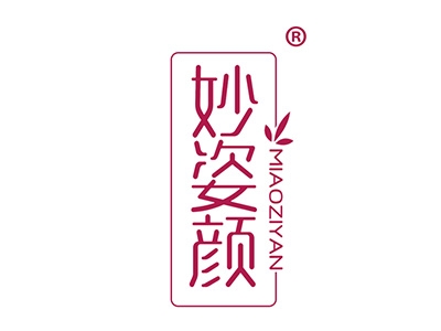 妙姿颜