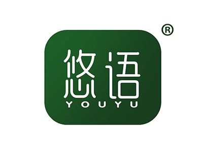 悠语