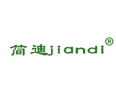 简迪
