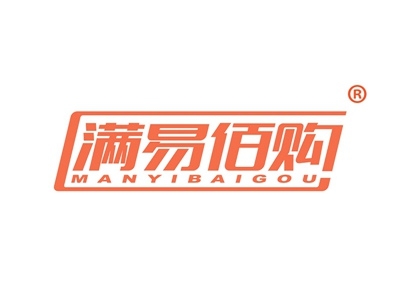 满易佰购
