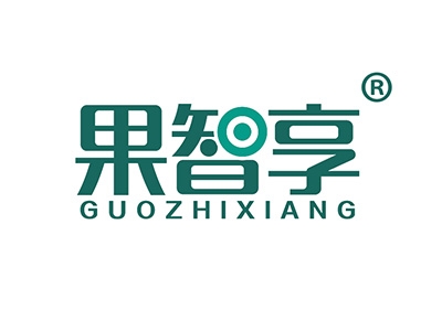果智享