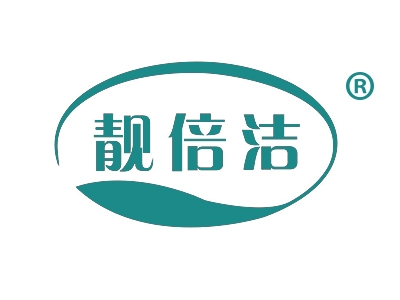靓倍洁