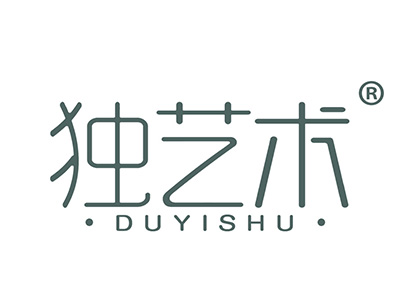独艺术