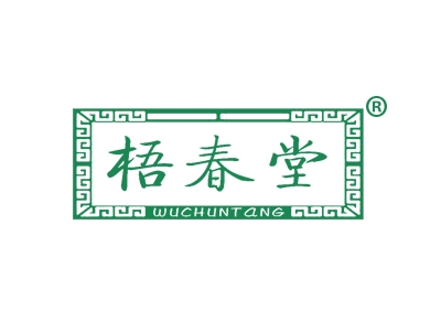 梧春堂