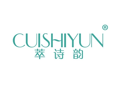 萃诗韵