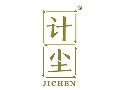 计尘