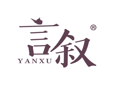 言叙