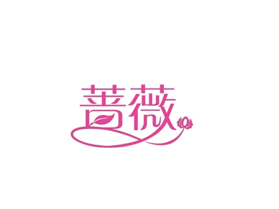 蔷薇