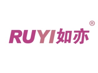 如亦