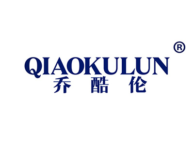 乔酷伦