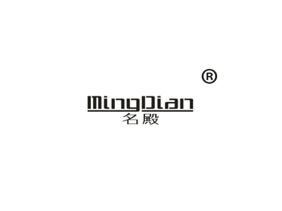 名殿