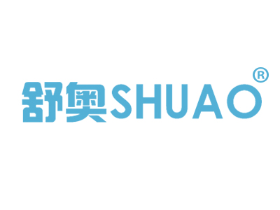 舒奥