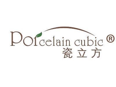 瓷立方