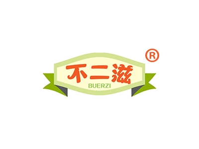 不二滋