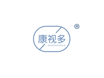 康视多