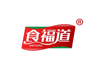 食福道