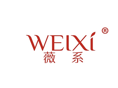 薇系