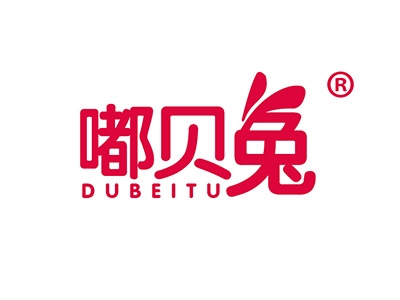 嘟贝兔