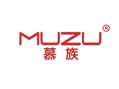 慕族