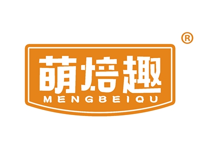 萌焙趣
