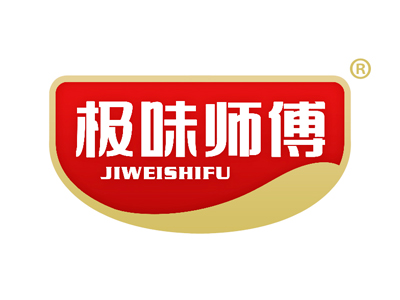 极味师傅