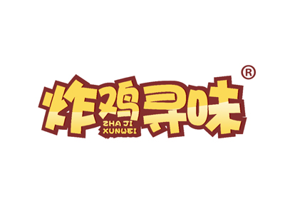 炸鸡寻味