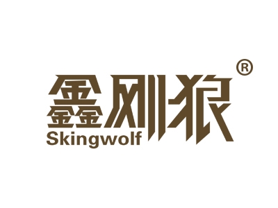 鑫刚狼