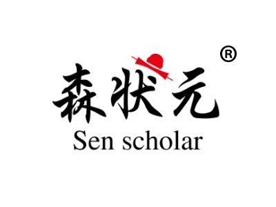 森状元