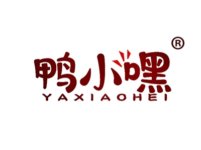 鸭小嘿