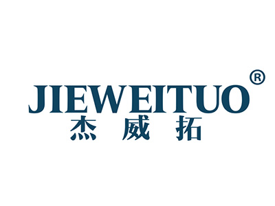 杰威拓