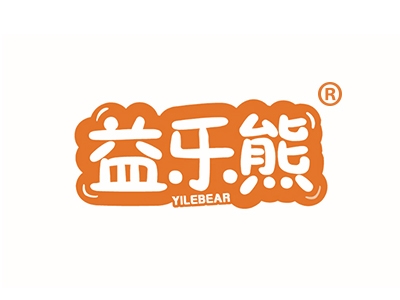 益乐熊