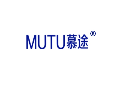 慕途