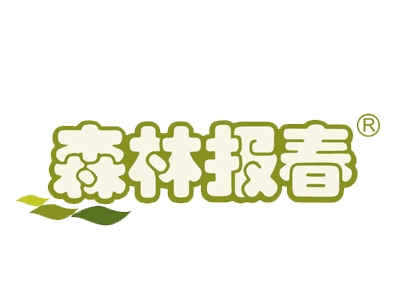 森林报春