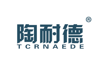 陶耐德