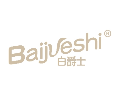 白爵士