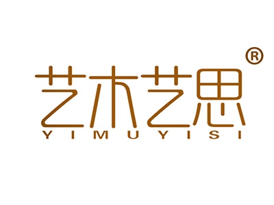 艺木艺思
