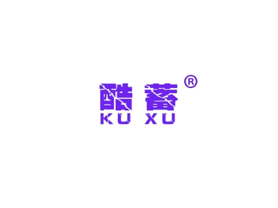 酷蓄
