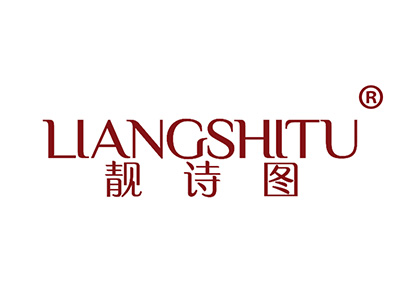靓诗图