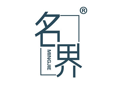 名界