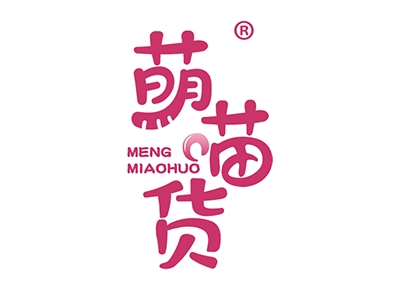 萌喵货
