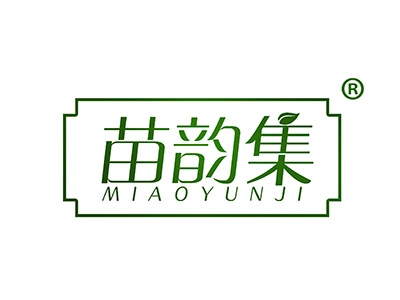苗韵集