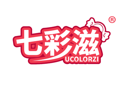 七彩滋 UCOLORZI