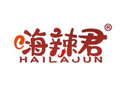 嗨辣君