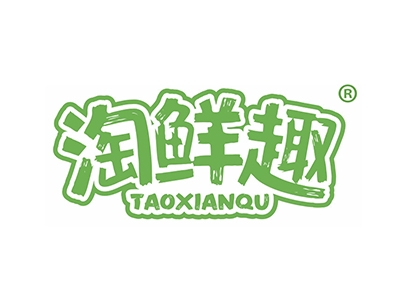 淘鲜趣