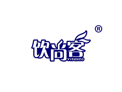 饮尚客