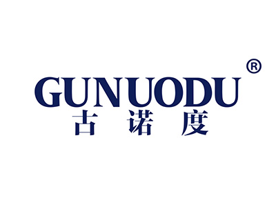 古诺度