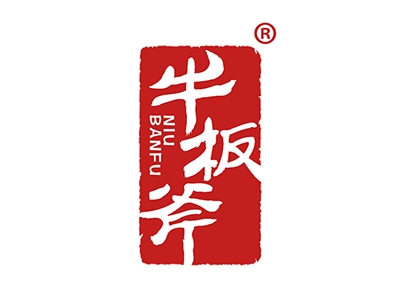 牛板斧